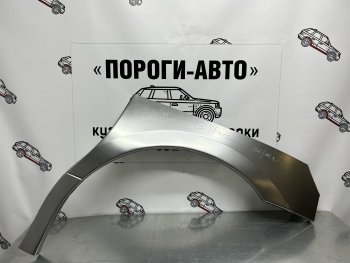 Ремонтные арки передних крыльев (Комплект) Пороги-Авто Hyundai Starex/Grand Starex/H1  TQ (2007-2022) дорестайлинг, рестайлинг, 2-ой рестайлинг (холоднокатаная сталь 0,8мм)