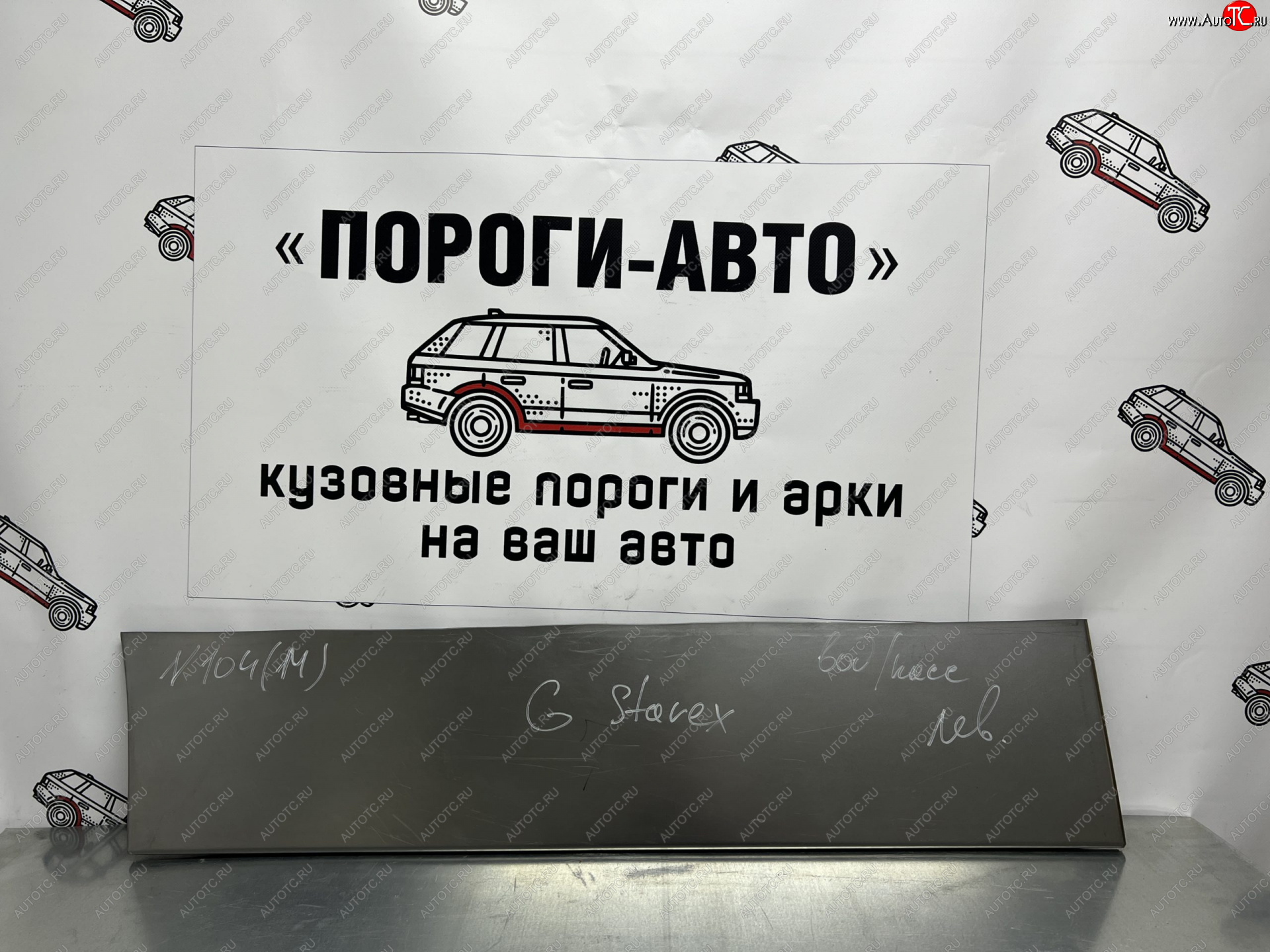 2 199 р. Ремонтная пенка водительской двери Пороги-Авто Hyundai Starex/Grand Starex/H1 TQ дорестайлинг (2007-2013) (холоднокатаная сталь 0,8мм)  с доставкой в г. Пермь
