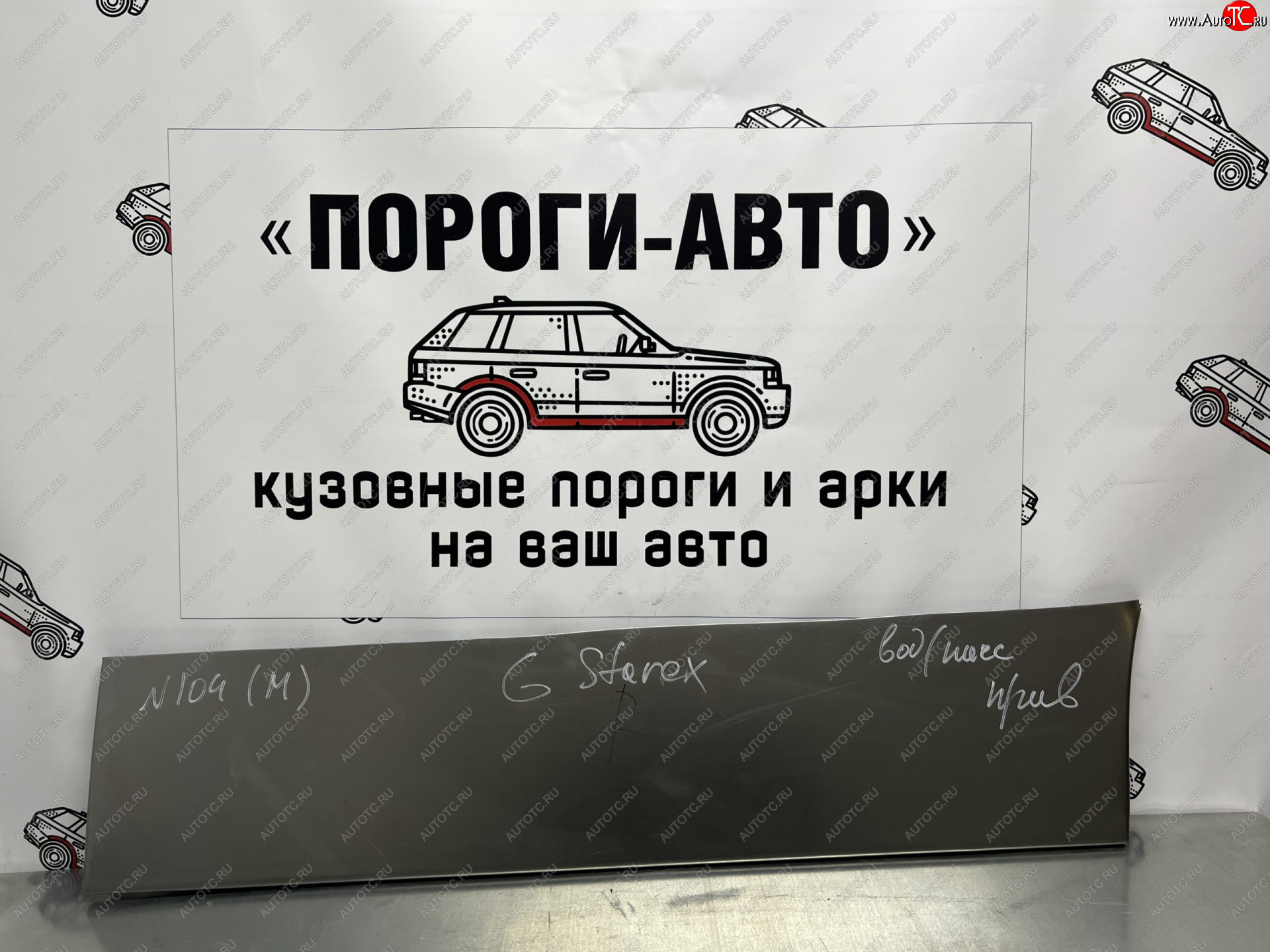 2 199 р. Ремонтная пенка пассажирской двери Пороги-Авто Hyundai Starex/Grand Starex/H1 TQ дорестайлинг (2007-2013) (холоднокатаная сталь 0,8мм)  с доставкой в г. Пермь