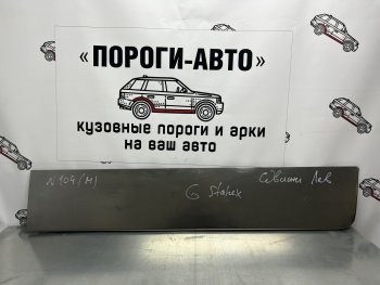 Ремонтная пенка левой сдвижной двери Пороги-Авто Hyundai Starex/Grand Starex/H1  TQ (2007-2022) дорестайлинг, рестайлинг, 2-ой рестайлинг (холоднокатаная сталь 0,8мм)