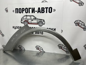 Ремкомплект арок задних крыльев (внешних, 2 шт) Пороги-Авто Geely Emgrand X7 (2011-2021) дорестайлинг, 1-ый рестайлинг, 2-ой рестайлинг (Холоднокатаная сталь 0,8 мм)