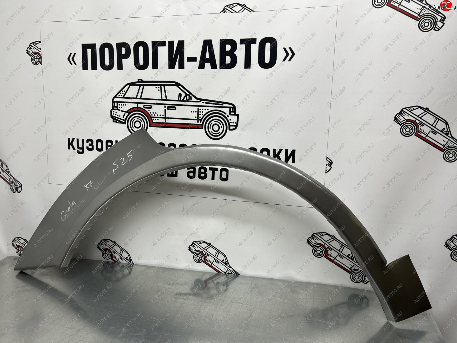 2 199 р. Левая ремонтная арка заднего крыла (внешняя) Пороги-Авто  Geely Emgrand X7 (2011-2021) дорестайлинг, 1-ый рестайлинг, 2-ой рестайлинг (Холоднокатаная сталь 0,8 мм)  с доставкой в г. Пермь