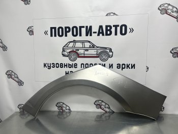 Ремкомплект внешних арок (2 шт) Пороги-Авто Toyota Avensis T250 седан дорестайлинг (2003-2006) (Холоднокатаная сталь 0,8 мм)