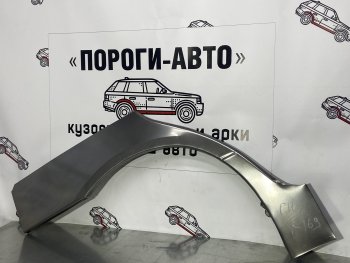 Ремкомплект внешних арок (2 шт) Пороги-Авто Nissan Primera P11 дорестайлинг универсал (1997-2000) (Холоднокатаная сталь 0,8 мм)
