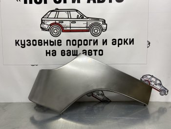 Ремонтные арки передних крыльев (Левая арка) Пороги-Авто Mercedes-Benz Vario  T2W (1996-2013) цельнометаллический фургон (холоднокатаная сталь 0,8мм)