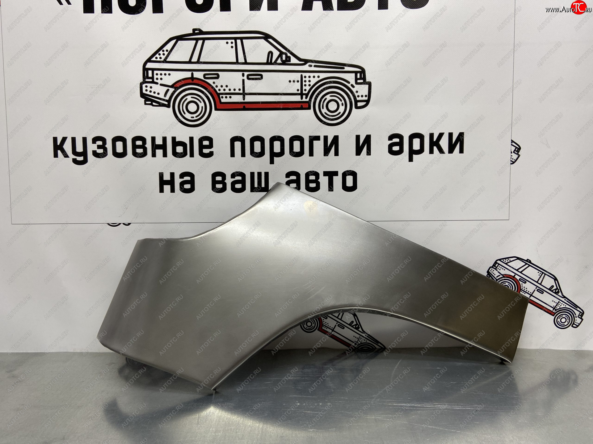 2 199 р. Ремонтные арки передних крыльев (Правая арка) Пороги-Авто  Mercedes-Benz Vario  T2W (1996-2013) цельнометаллический фургон (холоднокатаная сталь 0,8мм)  с доставкой в г. Пермь