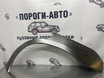 Ремкомплект внешних арок (2 шт) Пороги-Авто Lexus RX300  XU30 (2003-2006) дорестайлинг (Холоднокатаная сталь 0,8 мм)
