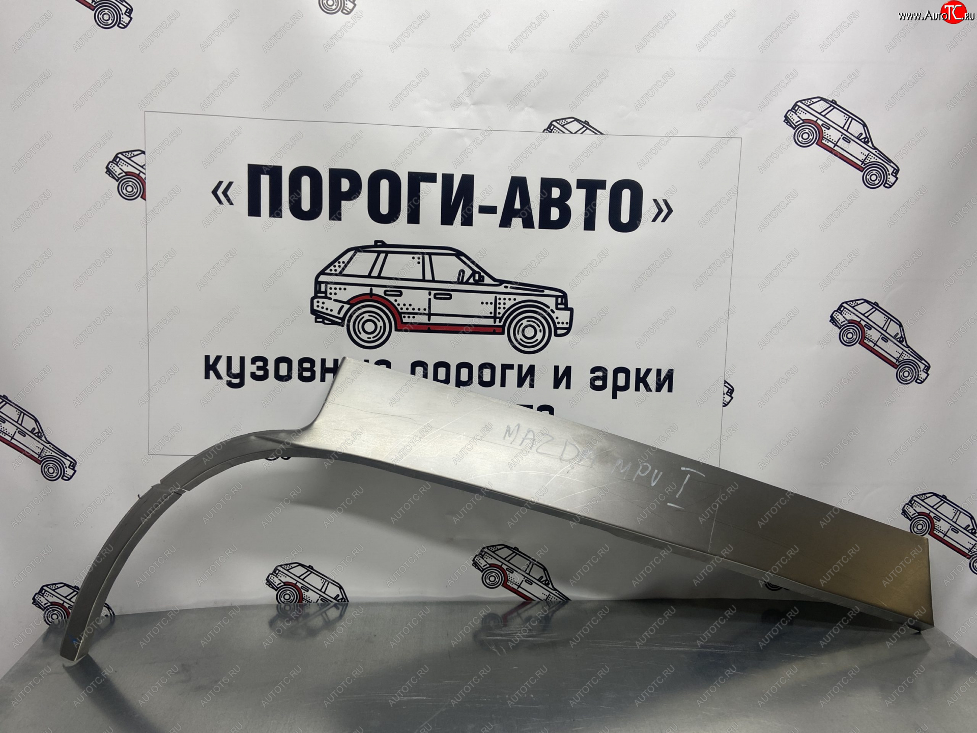 2 199 р. Левая внешняя ремонтная арка Пороги-Авто  Mazda MPV  LV (1988-1999) дорестайлинг, рестайлинг (Холоднокатаная сталь 0,8 мм)  с доставкой в г. Пермь
