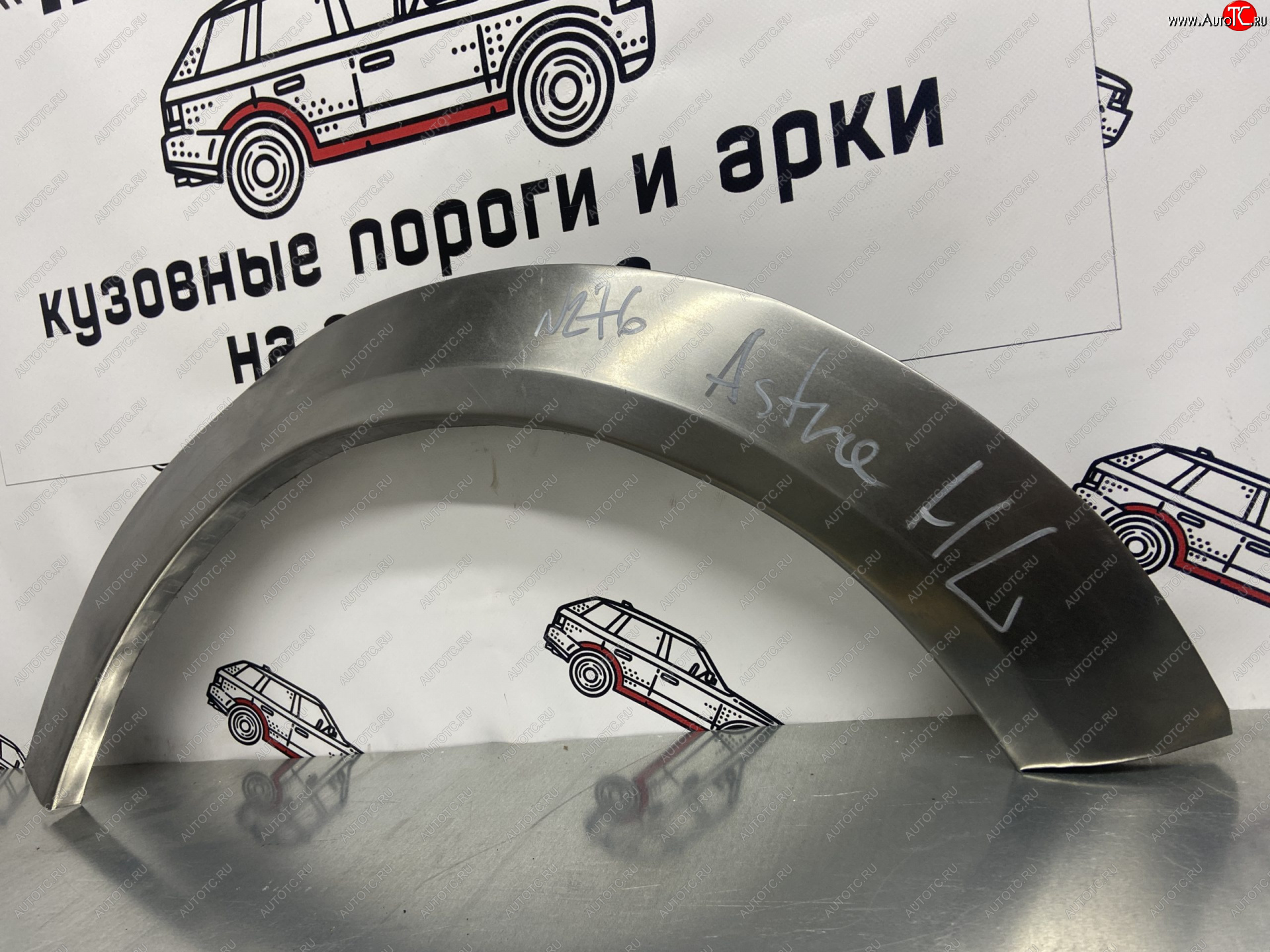 2 199 р. Левая задняя ремонтная арка Пороги-Авто Opel Astra H хэтчбек 5дв рестайлинг (2007-2015) (Холоднокатаная сталь 0,8 мм)  с доставкой в г. Пермь