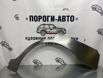 Ремкомплект арок задних крыльев (внешних) Пороги-Авто Ford Scorpio  Mk1 (1985-1994) седан дорестайлинг, седан рестайлинг (Холоднокатаная сталь 0,8 мм)