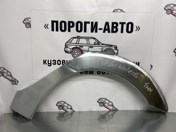 Ремонтные арки задних крыльев (Левая арка) Пороги-Авто Renault Koleos ( 1,  2) (2007-2025) Phase 1, Phase 2, Phase 3 (холоднокатаная сталь 0,8мм)