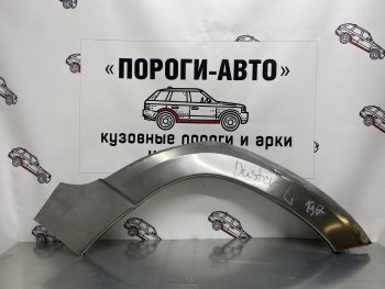 Ремкомплект внешних арок (2 шт) Пороги-Авто Renault Duster HS дорестайлинг (2010-2015) (Холоднокатаная сталь 0,8 мм)