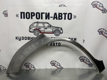 Ремонтная арка заднего крыла (Правая арка) Пороги-Авто Toyota RAV4 XA305 5 дв. дорестайлинг (2005-2009) (холоднокатаная сталь 0,8мм)