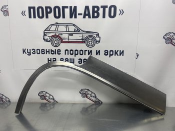 Ремкомплект внешних арок (2 шт.) Пороги-Авто Daewoo Nexia дорестайлинг (1995-2008) (Холоднокатаная сталь 0,8 мм)