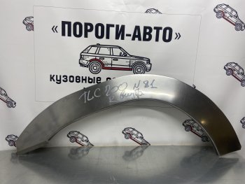 Ремонтные арки для внутренней части заднего крыла (Комплект) Пороги-Авто Toyota Land Cruiser  200 (2007-2021) дорестайлинг, 1-ый рестайлинг, 2-ой рестайлинг (холоднокатаная сталь 0,8мм)