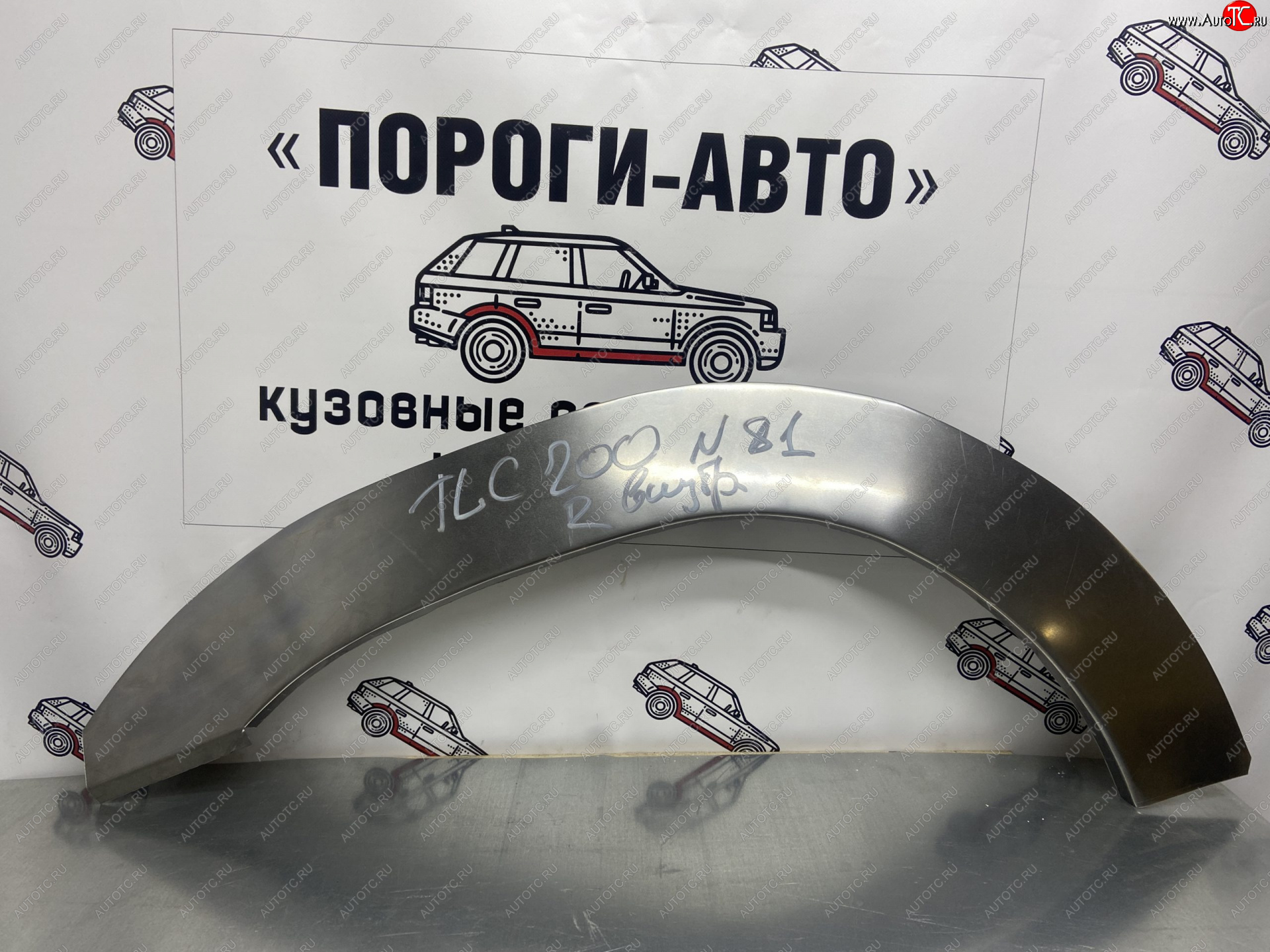 3 399 р. Ремонтные арки для внутренней части заднего крыла (Комплект) Пороги-Авто Toyota Land Cruiser 200 дорестайлинг (2007-2012) (холоднокатаная сталь 0,8мм)  с доставкой в г. Пермь