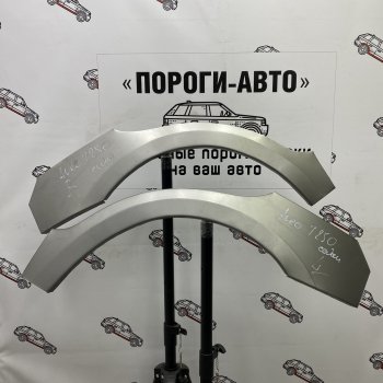 Ремкомплект арок задних крыльев (внешних) Пороги-Авто Chevrolet Aveo  T250 (2006-2011) седан рестайлинг, хэтчбек 5 дв рестайлинг (Холоднокатаная сталь 0,8 мм)