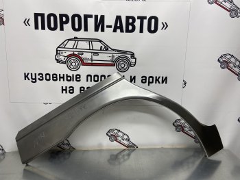 Ремкомплект внешних арок (2 шт) Пороги-Авто Hyundai Matrix 1 FC дорестайлинг (2001-2005) (Холоднокатаная сталь 0,8 мм)