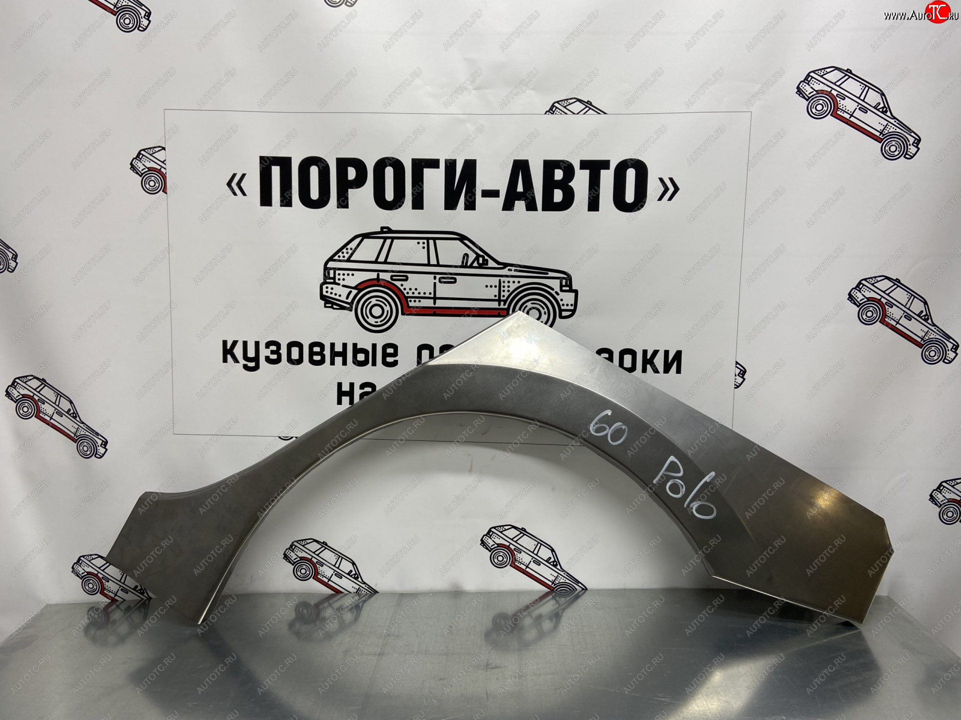 4 299 р. Ремонтные арки заднего крыла (Комплект) Пороги-Авто Volkswagen Polo 5 хэтчбек рестайлинг (2015-2020) (холоднокатаная сталь 0,8мм)  с доставкой в г. Пермь