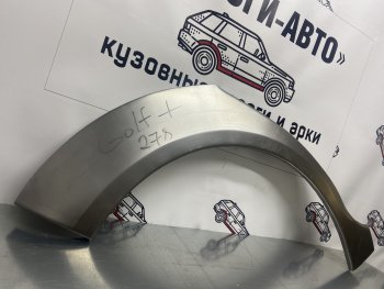 Ремкомплект внешних арок (2 шт) Пороги-Авто Volkswagen Golf Plus 5 (2004-2009) (Холоднокатаная сталь 0,8 мм)