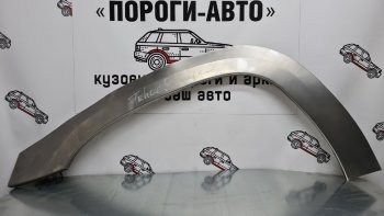 Ремкомплект внешних арок (2 шт) Пороги-Авто Chevrolet Tahoe  GMT900 (2006-2013) 5 дв. (Холоднокатаная сталь 0,8 мм)