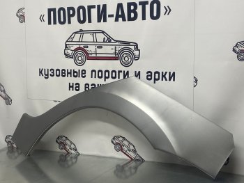 Левая передняя ремонтная арка Пороги-Авто Лада Гранта 2190 седан дорестайлинг (2011-2017) (Холоднокатаная сталь 0,8 мм)
