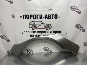 Левая внешняя ремонтная арка Пороги-Авто Toyota Corolla  E150 (2006-2013) седан дорестайлинг, седан рестайлинг (Холоднокатаная сталь 0,8 мм)