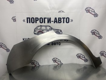 Ремкомплект арок задних крыльев (внешних, 2 шт.) Пороги-Авто Chrysler PT Cruiser (2000-2010)  дорестайлинг,  рестайлинг (Холоднокатаная сталь 0,8 мм)