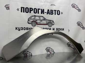 Ремкомплект внешних арок (2 шт) Пороги-Авто Toyota Corolla E180 рестайлинг (2016-2019) (Холоднокатаная сталь 0,8 мм)