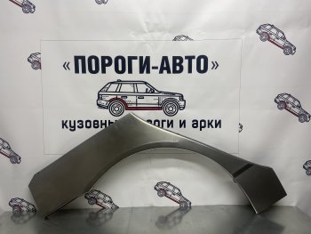 Ремкомплект задних арок (2 шт.) ПОРОГИ АВТО BYD F3 (2005-2018) седан, хэтчбек (холоднокатаная сталь 0,8 мм)