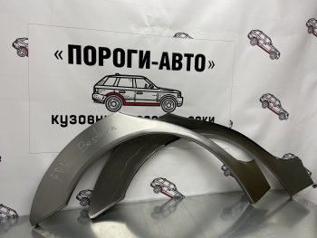 Ремкомплект арок задних крыльев (внешних, 2 шт.) Пороги-Авто FAW Besturn B50 (2009-2017) дорестайлинг, рестайлинг (Холоднокатаная сталь 0,8 мм)