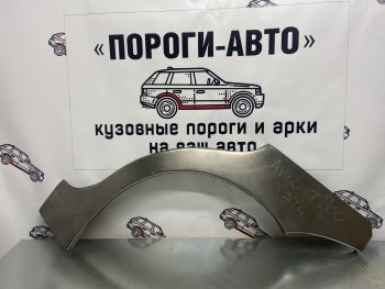 Ремкомплект арок задних крыльев (2 шт.) Пороги-Авто Chevrolet Aveo  T200 (2002-2008) хэтчбек 5 дв (Холоднокатаная сталь 0,8 мм)