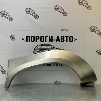 Правая внешняя ремонтная арка Пороги-Авто Great Wall Deer G3 - Deer G5 (Холоднокатаная сталь 0,8 мм)