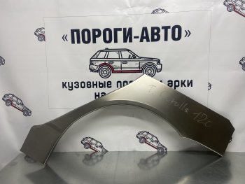 Ремкомплект внешних арок (2 шт) Пороги-Авто Toyota Corolla E120 хэтчбек 5 дв. дорестайлинг (2000-2004) (Холоднокатаная сталь 0,8 мм)