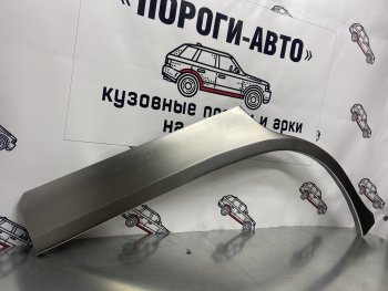 Комплект ремонтных внешних арок Пороги-Авто KIA Sportage  2 JE,KM (2004-2010) дорестайлинг,  рестайлинг (Холоднокатаная сталь 0,8 мм)