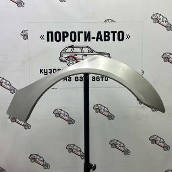 Ремкомплект внешних арок (2 шт) Пороги-Авто Mitsubishi Lancer  10 CY (2007-2017) седан дорестайлинг, хэтчбэк дорестайлинг, седан рестайлинг, хэтчбек 5 дв рестайлинг (Холоднокатаная сталь 0,8 мм)