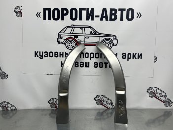 Ремкомплект внешних арок (2 шт) Пороги-Авто Toyota Hiace  H200 (2004-2010) минивэн (Япония) дорестайлинг , минивэн (Япония) 1-ый рестайлинг (Холоднокатаная сталь 0,8 мм)