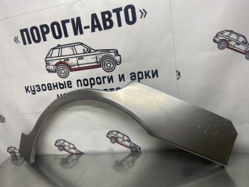 Правая задняя ремонтная арка Пороги-Авто Nissan Almera N15 седан дорестайлинг (1995-1998) (Холоднокатаная сталь 0,8 мм)