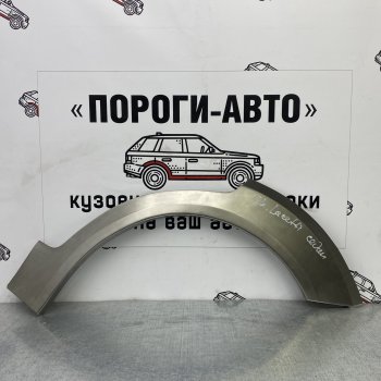 Ремкомплект арок задних крыльев (внешних) Пороги-Авто Chevrolet Lacetti седан (2002-2013) (Холоднокатаная сталь 0,8 мм)
