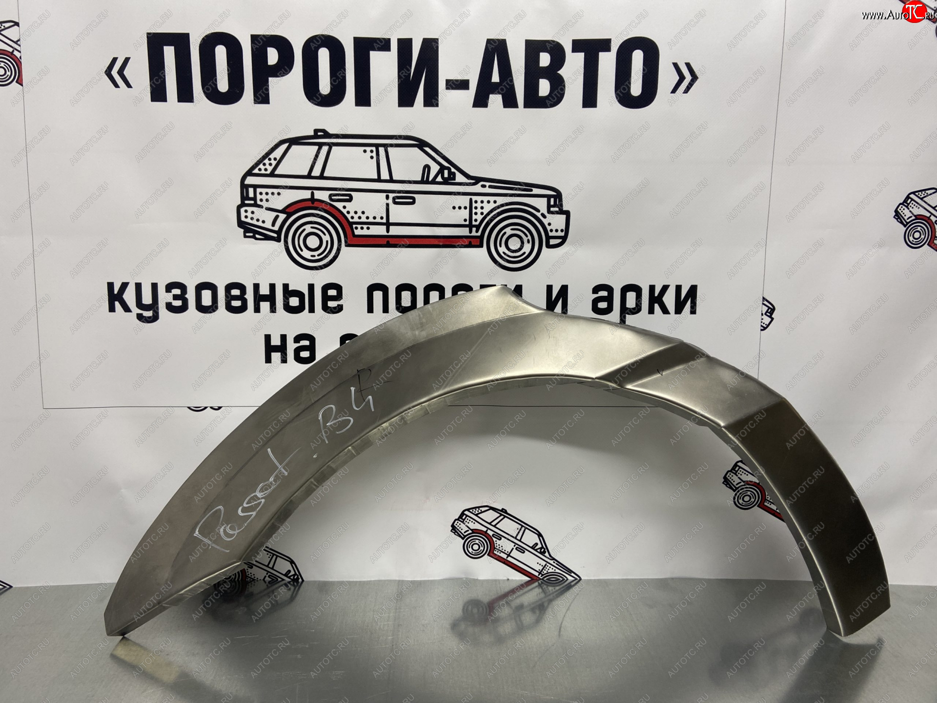 4 299 р. Ремкомплект внешних арок (2 шт) Пороги-Авто Volkswagen Passat B3 универсал (1988-1993) (Холоднокатаная сталь 0,8 мм)  с доставкой в г. Пермь