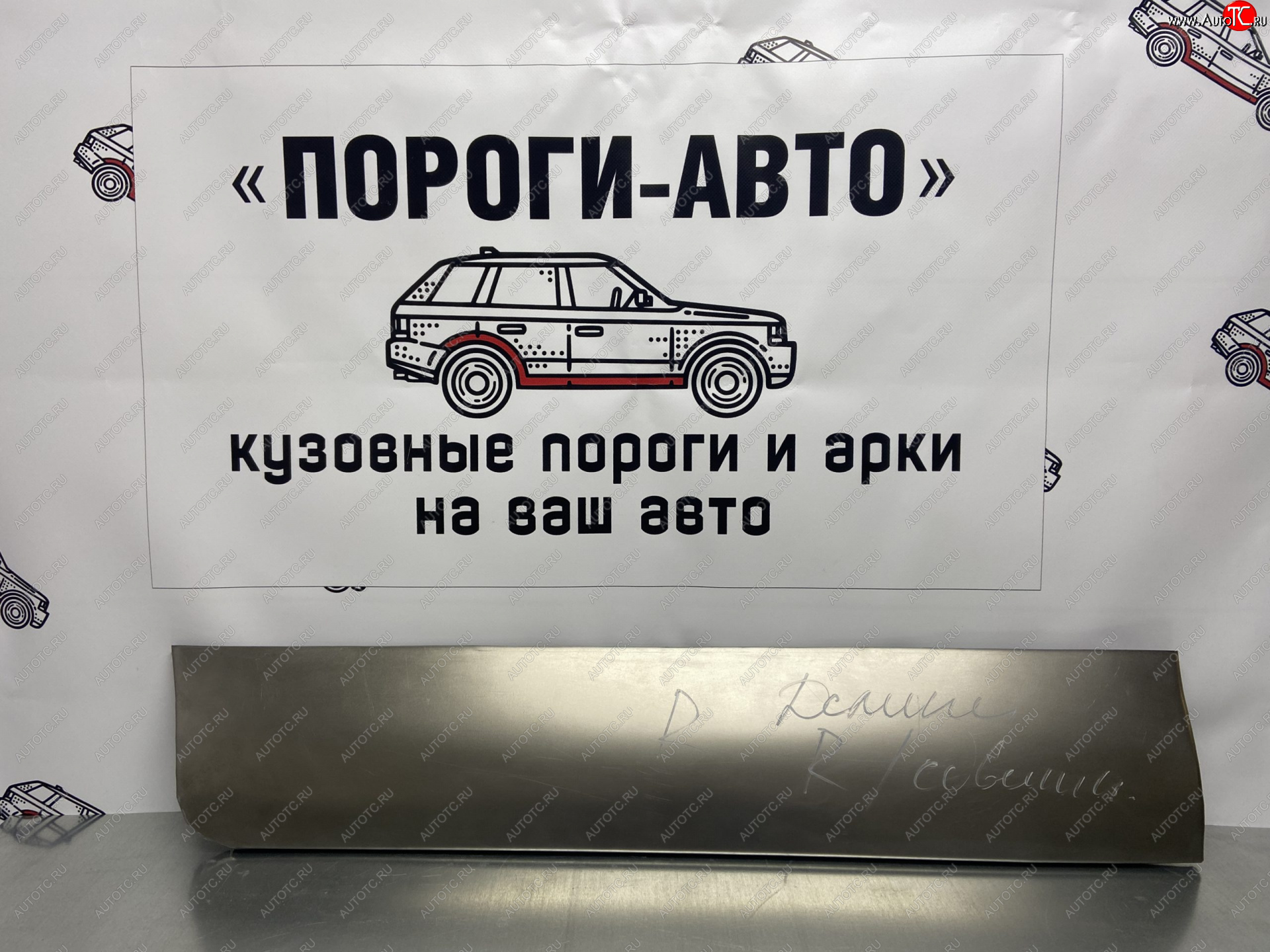 2 499 р. Ремонтная пенка сдвижной двери Пороги-Авто Mitsubishi Delica (1986-1999) (холоднокатаная сталь 0,8мм)  с доставкой в г. Пермь