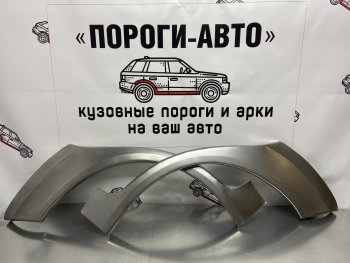 Комплект ремонтных внешних арок Пороги-Авто Hyundai Getz  TB (2002-2011) хэтчбэк 5 дв. дорестайлинг, хэтчбэк 3 дв. рестайлинг, хэтчбэк 5 дв. рестайлинг (Холоднокатаная сталь 0,8 мм)