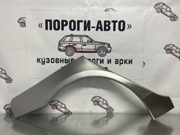 Ремкомплект внешних арок (2 шт) Пороги-Авто Mazda 3/Axela  BK (2003-2009) дорестайлинг седан, рестайлинг седан, рестайлинг, хэтчбэк (Холоднокатаная сталь 0,8 мм)