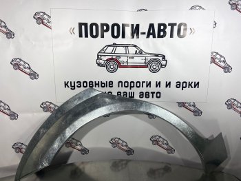 Ремкомплект внешних арок (2 шт) Пороги-Авто Mazda 6 ( GG,  GG, GY) (2002-2008) лифтбэк дорестайлинг, седан дорестайлинг, универсал дорестайлинг, лифтбэк рестайлинг, седан рестайлинг, универсал рестайлинг (Холоднокатаная сталь 0,8 мм)