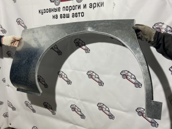 Ремкомплект внешних арок (2 шт) Пороги-Авто Hyundai Starex/H1  A1 (1997-2007) дорестайлинг, рестайлинг (Холоднокатаная сталь 0,8 мм)