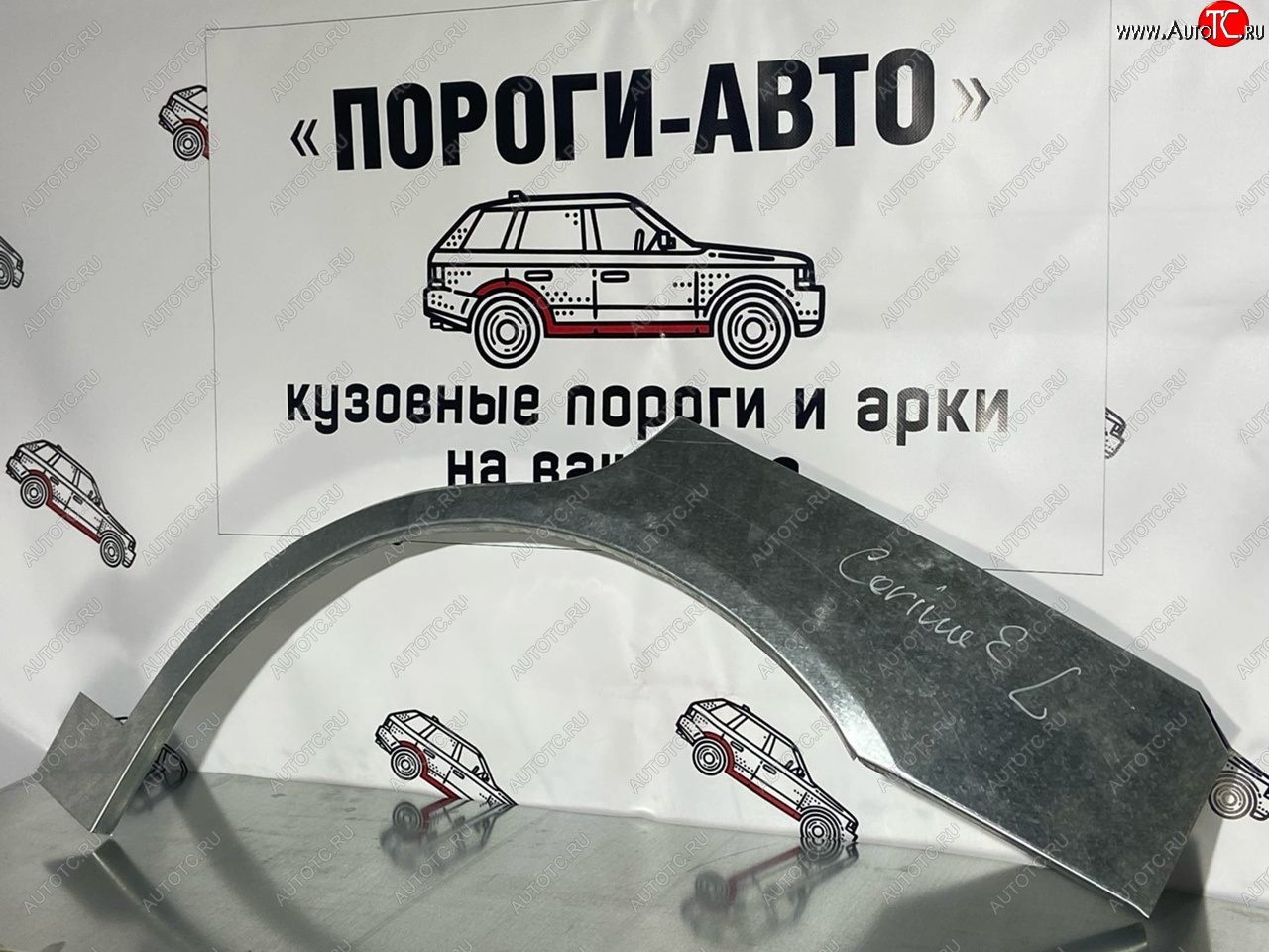 4 299 р. Ремкомплект внешних арок (2 шт) Пороги-Авто Toyota Carina E T190 седан дорестайлинг (1992-1996) (Холоднокатаная сталь 0,8 мм)  с доставкой в г. Пермь