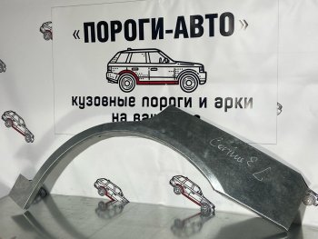 Правая внешняя ремонтная арка Пороги-Авто Toyota Carina  Е210 - Carina E  T190 (Холоднокатаная сталь 0,8 мм)