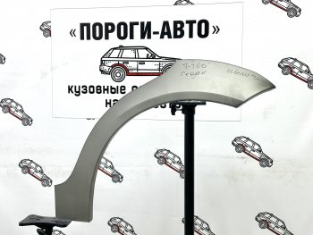 Ремкомплект арок задних крыльев (внешних) Пороги-Авто Chevrolet Aveo  T200 (2002-2008) хэтчбек 5 дв, седан (Холоднокатаная сталь 0,8 мм)