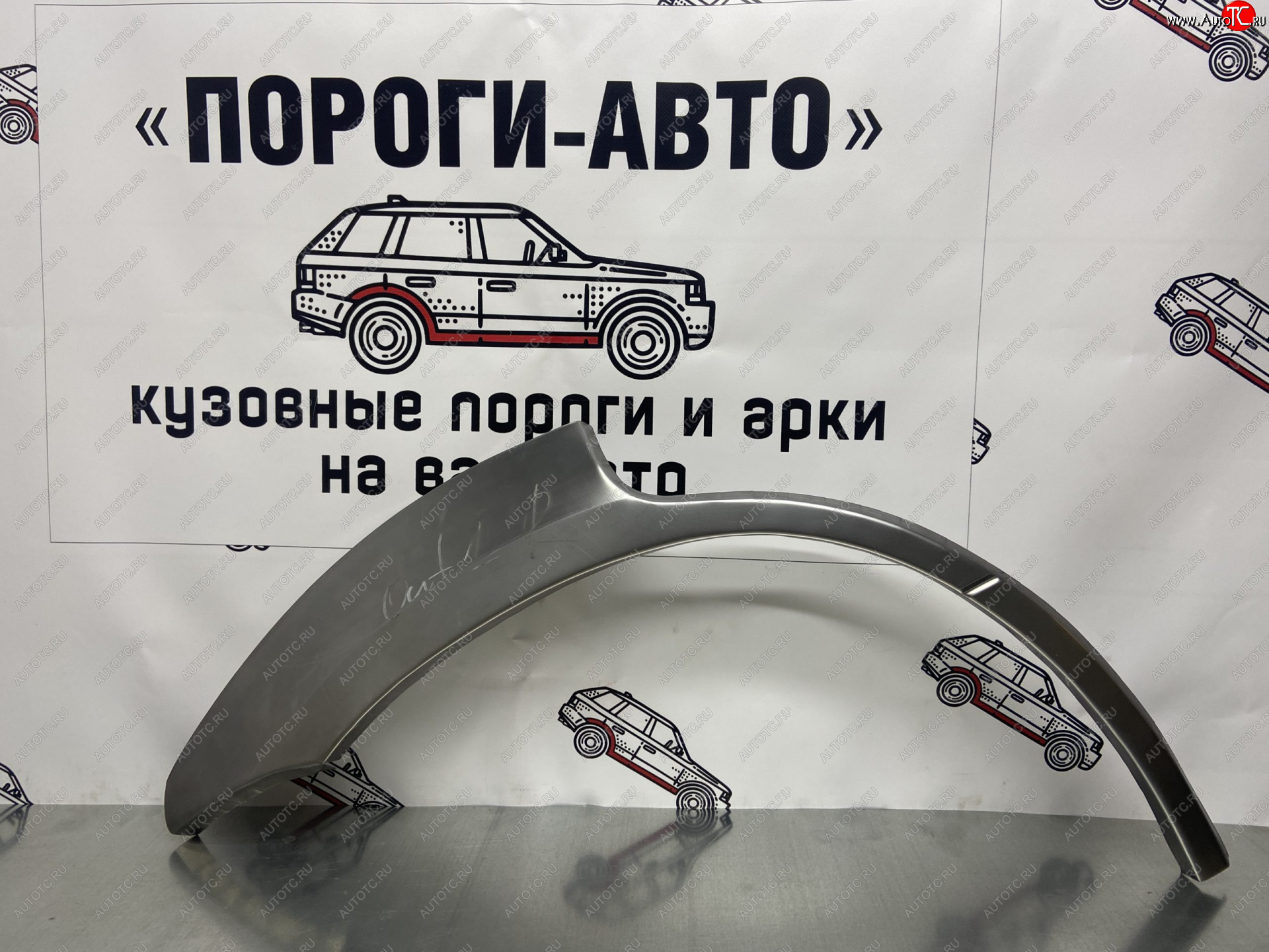 4 299 р. Ремкомплект внешних арок (2 шт) Пороги-Авто Mitsubishi Outlander CU (2003-2009) (Холоднокатаная сталь 0,8 мм)  с доставкой в г. Пермь