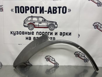 Левая внешняя ремонтная арка Пороги-Авто Mitsubishi Outlander  CU (2003-2009) (Холоднокатаная сталь 0,8 мм)